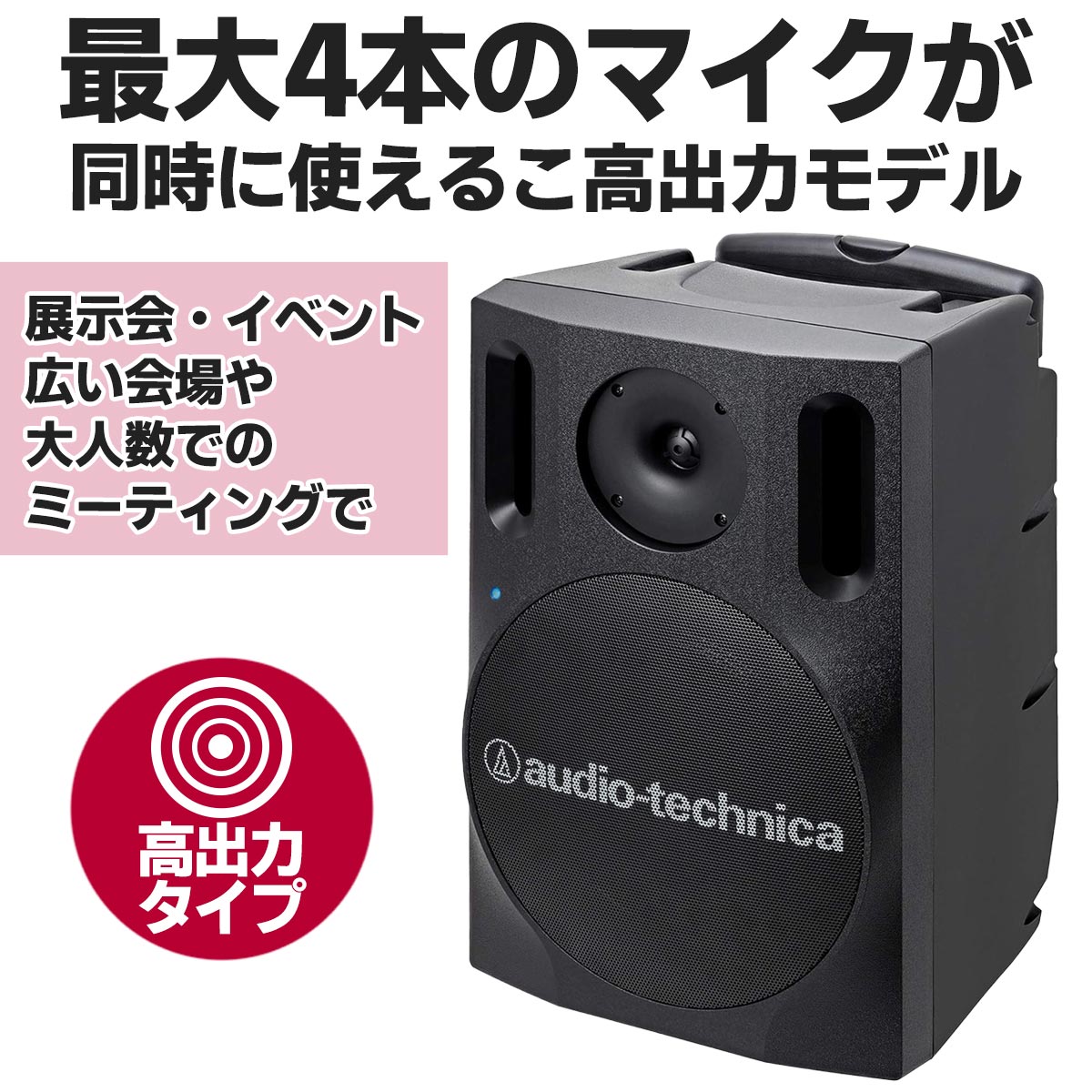ワイヤレスアンプ　（有線マイク2本）