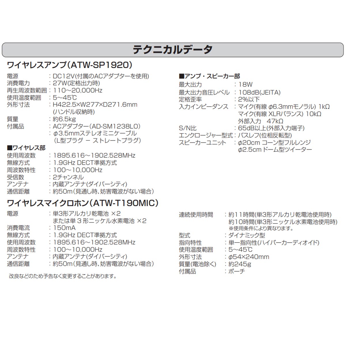 ワイヤレスアンプ　（有線マイク2本）