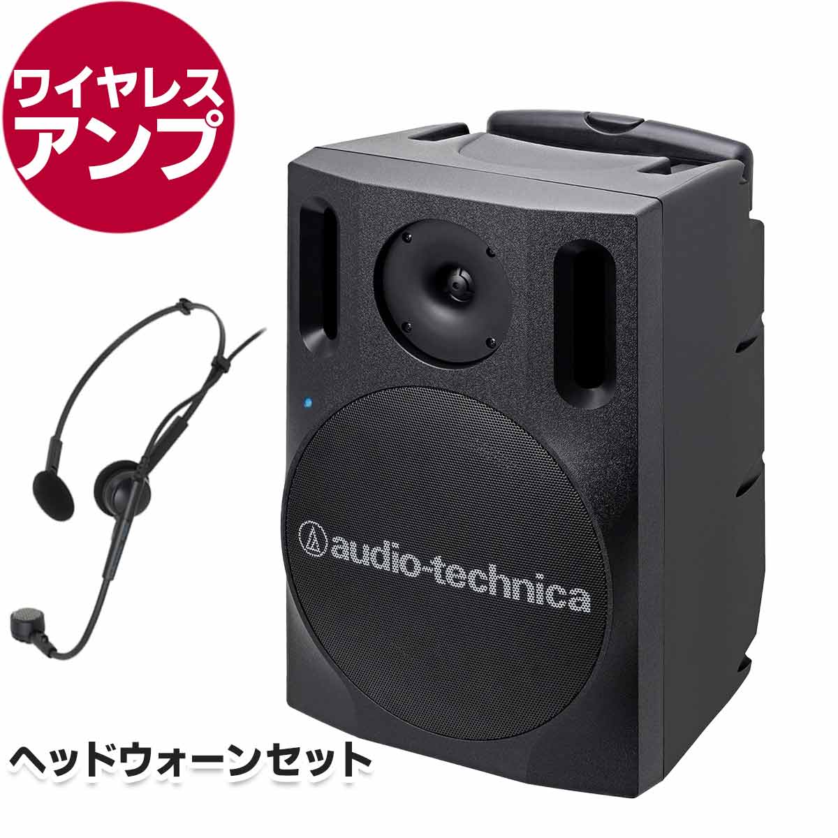 アンプ本体＋ヘッドウォーンセット