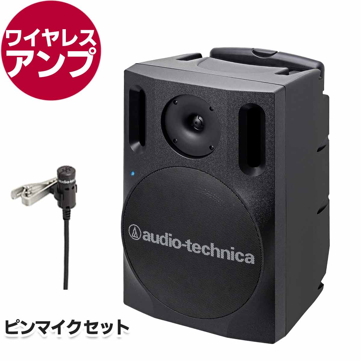 アンプ本体＋ピンマイクセット