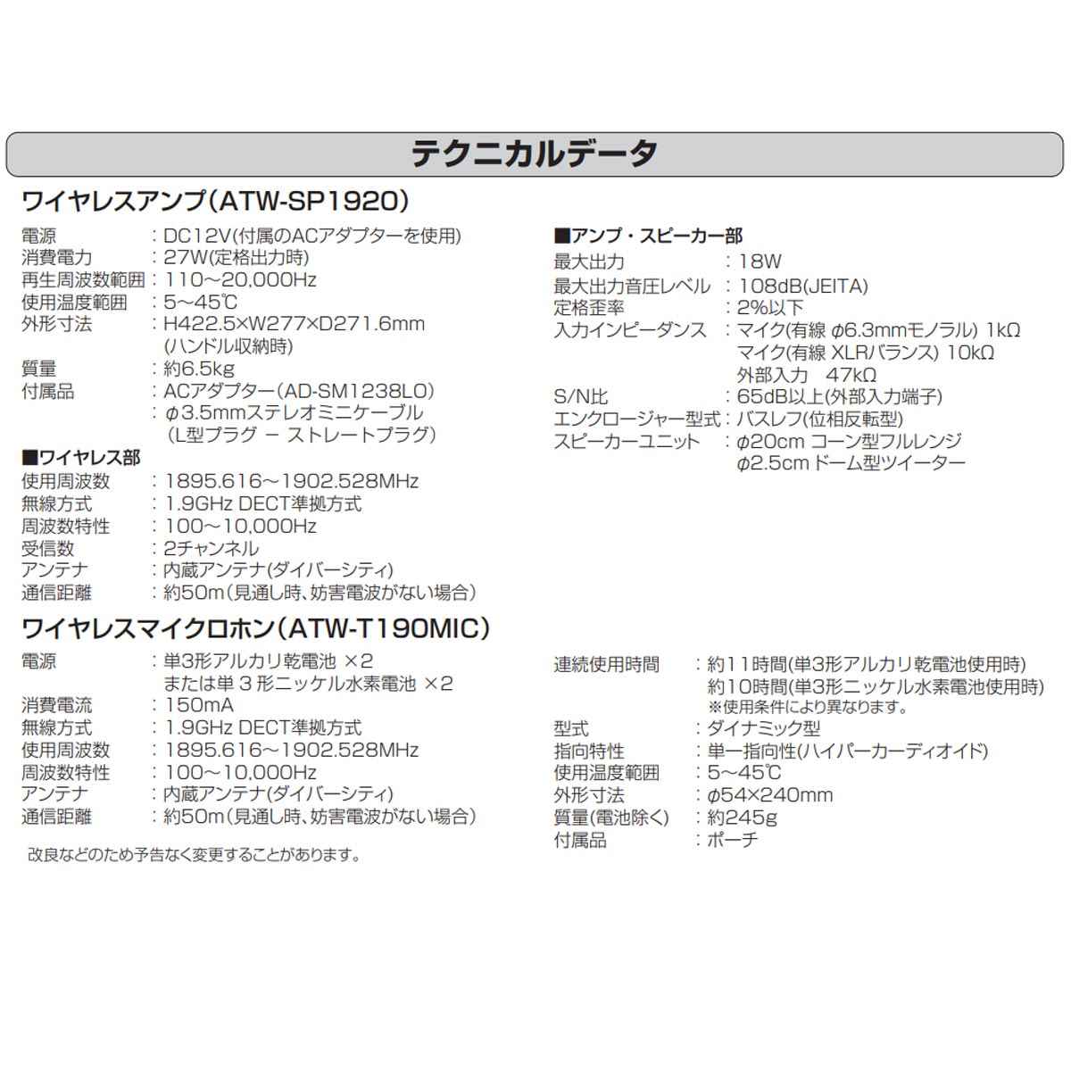 アンプ本体＋ワイヤレスマイク1本＋ピンマイクセット