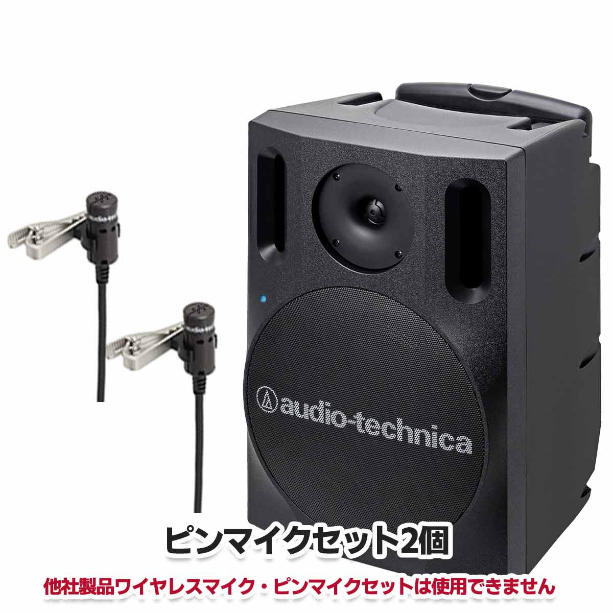 アンプ本体＋ピンマイクセット2個