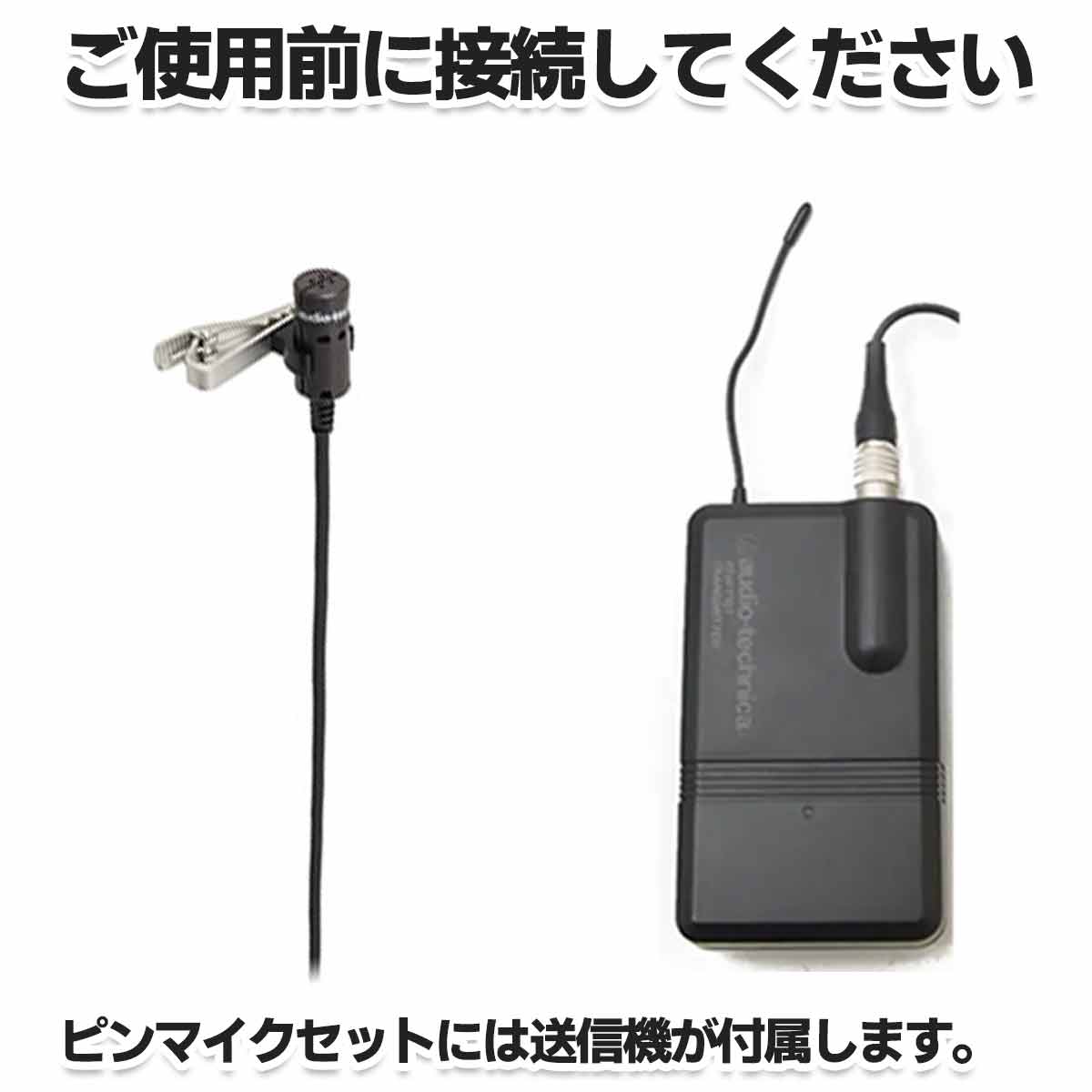 アンプ本体＋ワイヤレスマイク1本＋ピンマイクセット