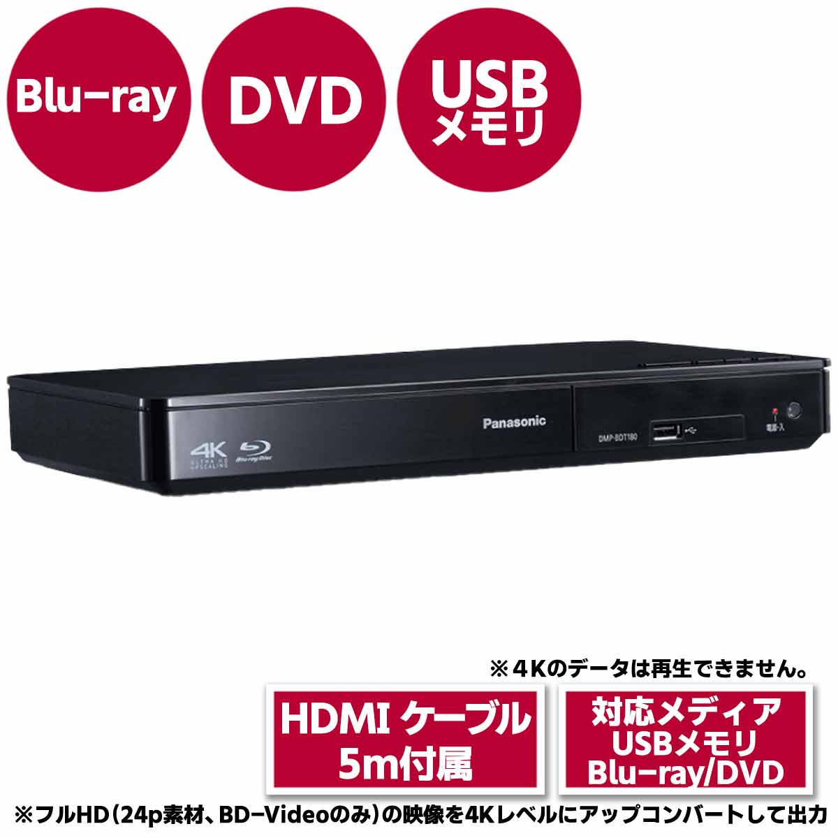 4k, アップコンバート,メディアプレイヤー, DVD, blu-lay