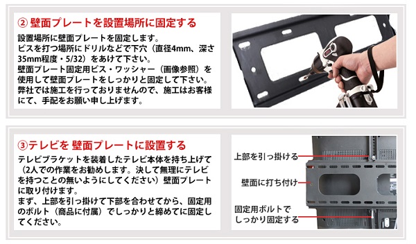 43型液晶モニター・壁掛けユニット セット