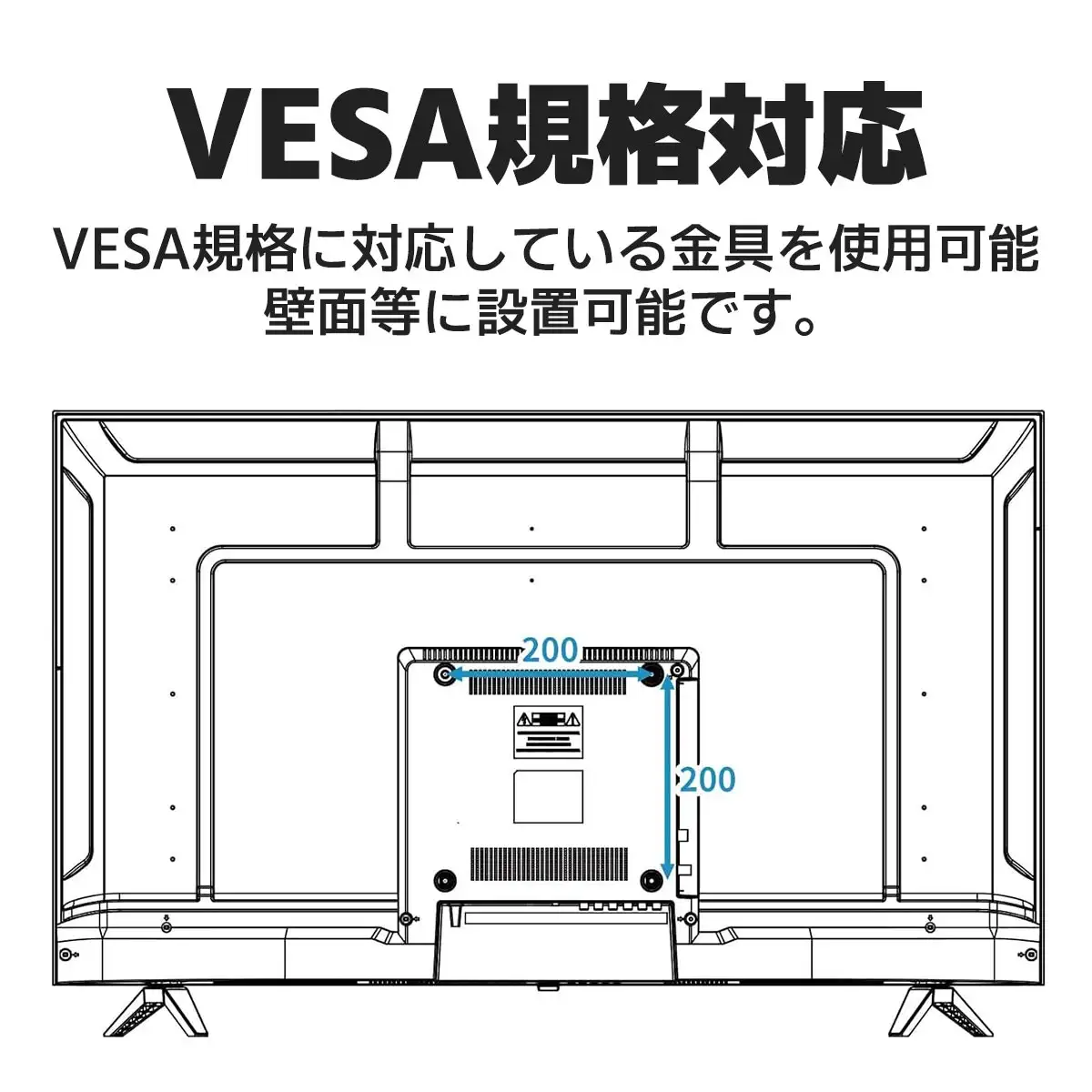 43型液晶モニター・壁掛けユニット セット