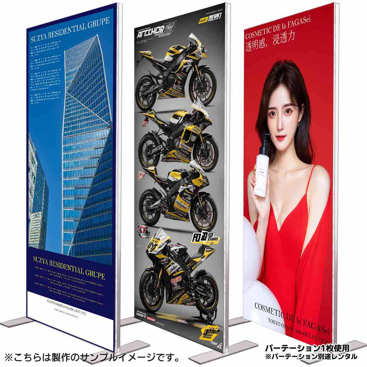 バックパネル（H2400mm x W900mm）【製作品】