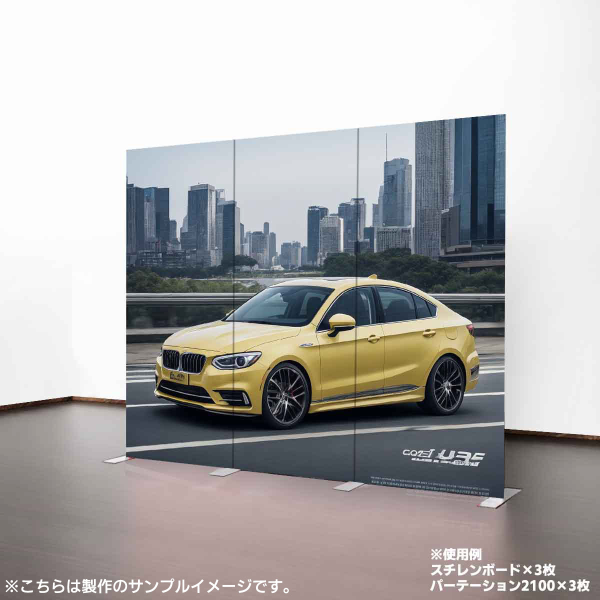 バックパネル（H2400mm x W900mm）【製作品】