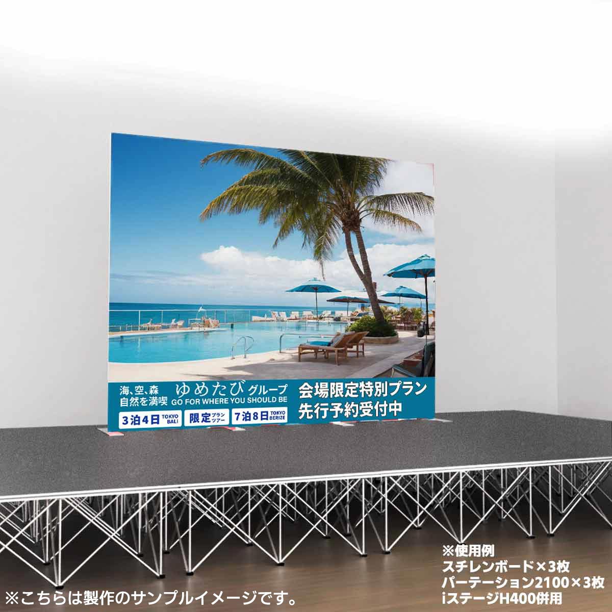 バックパネル（H2400mm x W900mm）【製作品】