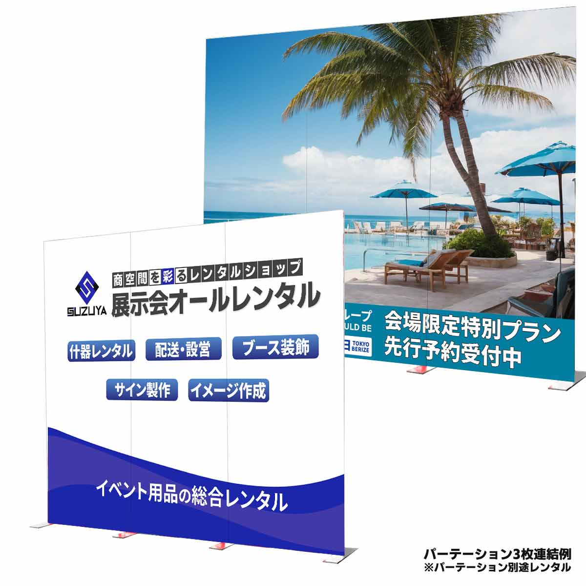 バックパネル（H2400mm x W900mm）【製作品】