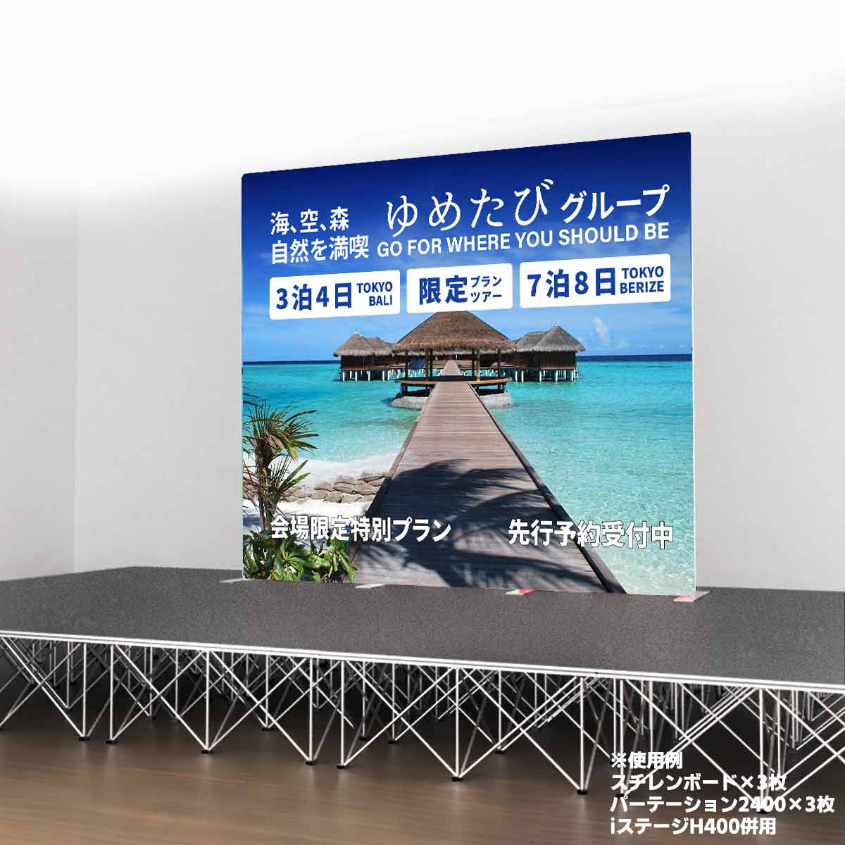 バックパネル（H2400mm x W900mm）【製作品】