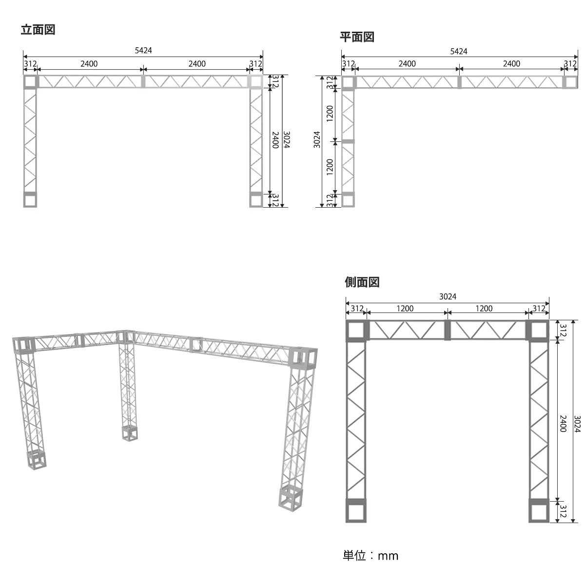 L字タイプ　312㎜角