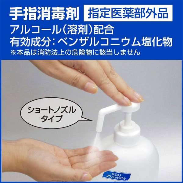業務用 手指消毒剤(ハンドスキッシュ)800ml【販売商品】