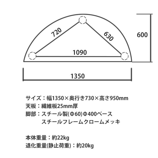 半円カウンターテーブル