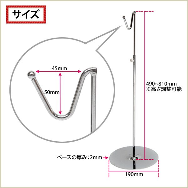 1点掛け(卓上用)