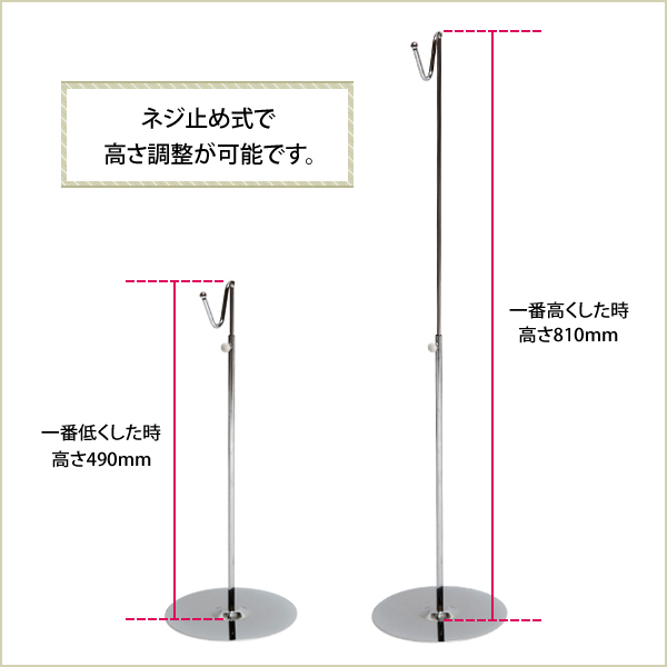 1点掛け(卓上用)