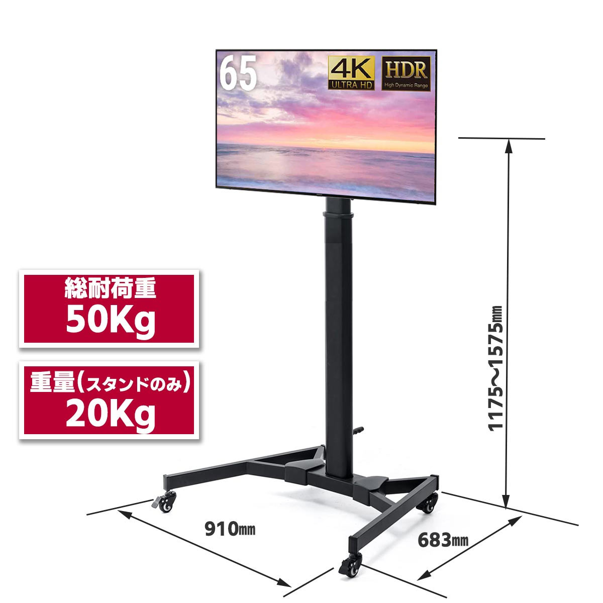 65型液晶モニター　メディアプレーヤー内蔵 & モニタースタンド セット