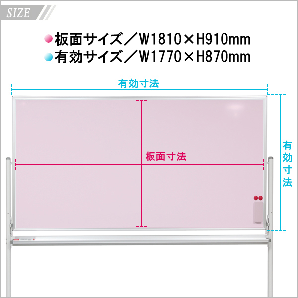 ホワイトボード(両面タイプ)