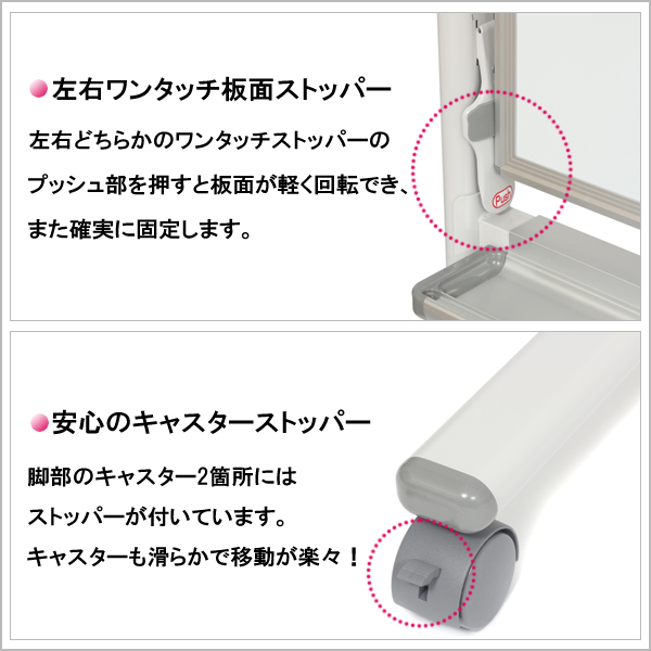 ホワイトボード(両面タイプ)