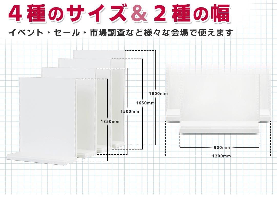 4種のサイズ、2種の幅、イベント、セール、市場調査