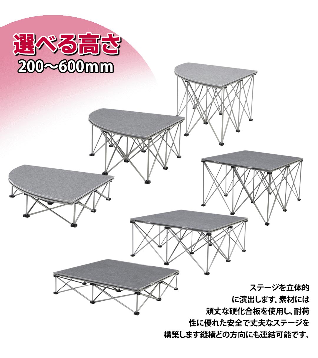 ステージ高さ、ステージ広さ、ステージ素材、istage