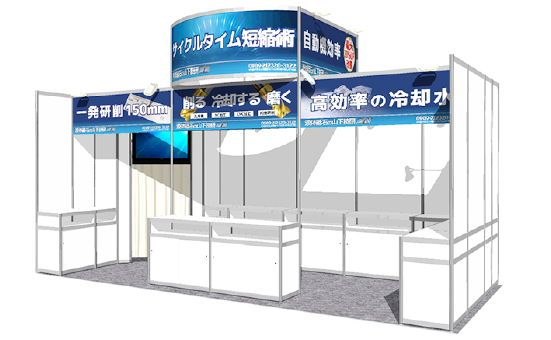 シンプルブースの画像