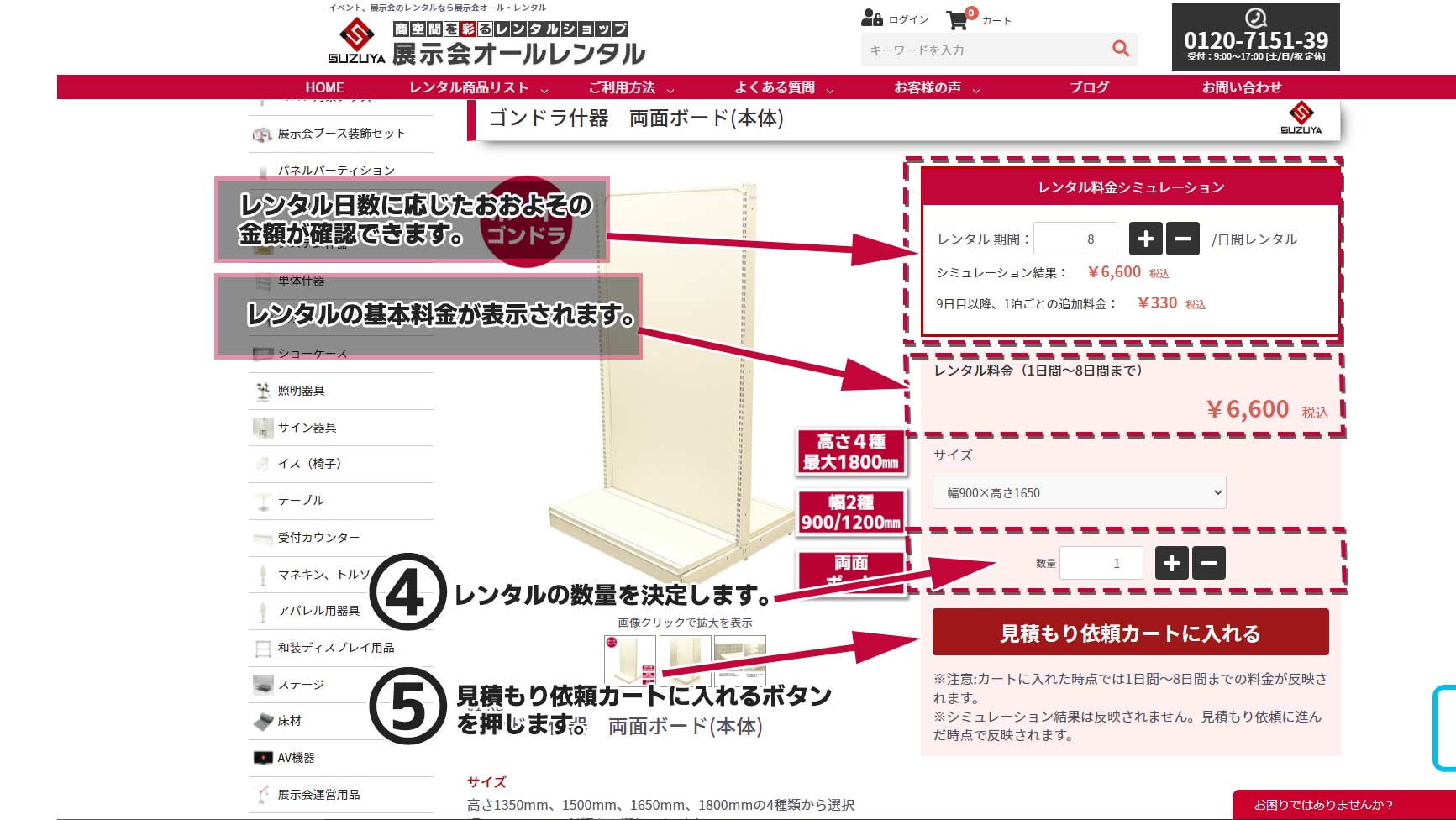 お届け先情報登録