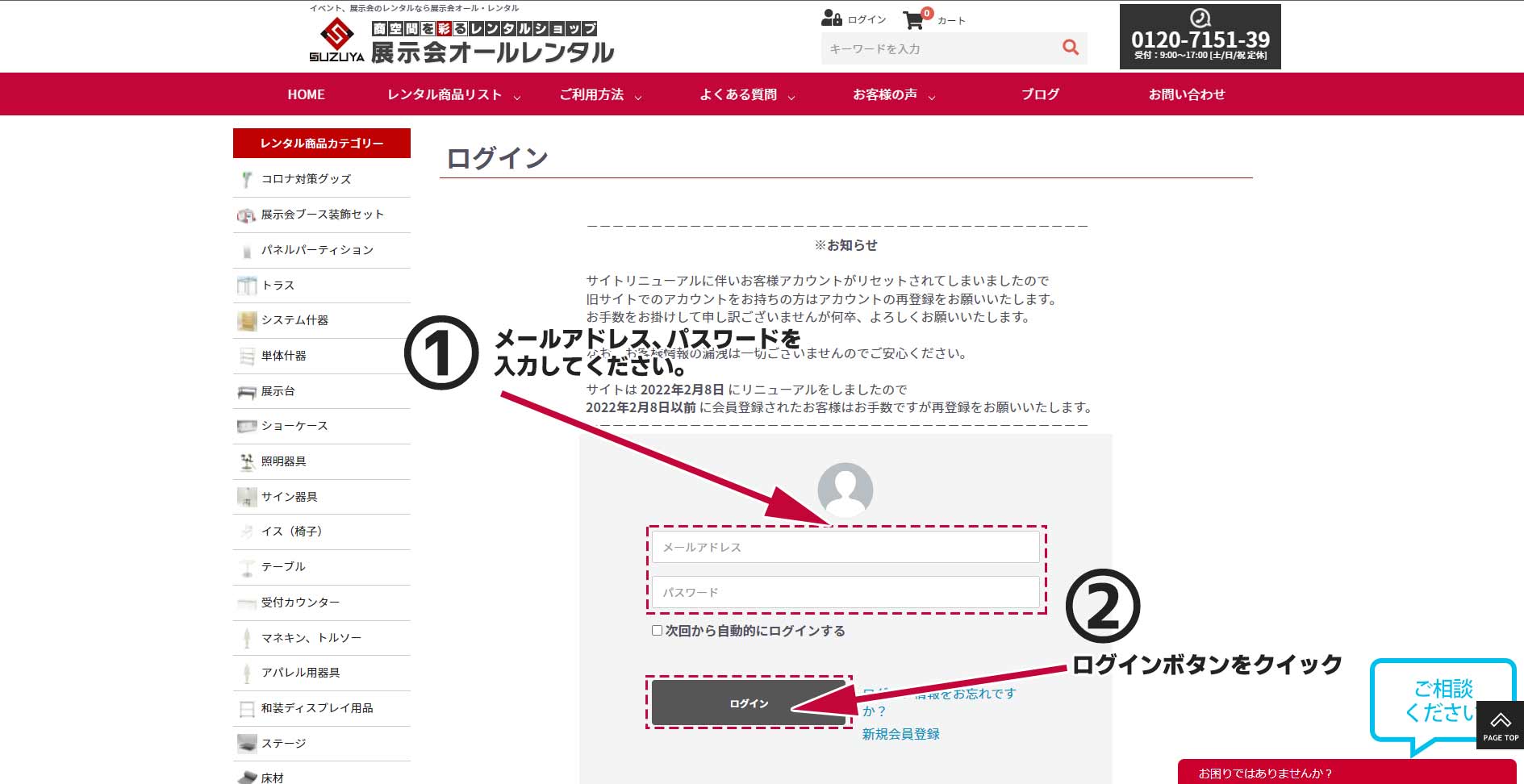 新規会員登録