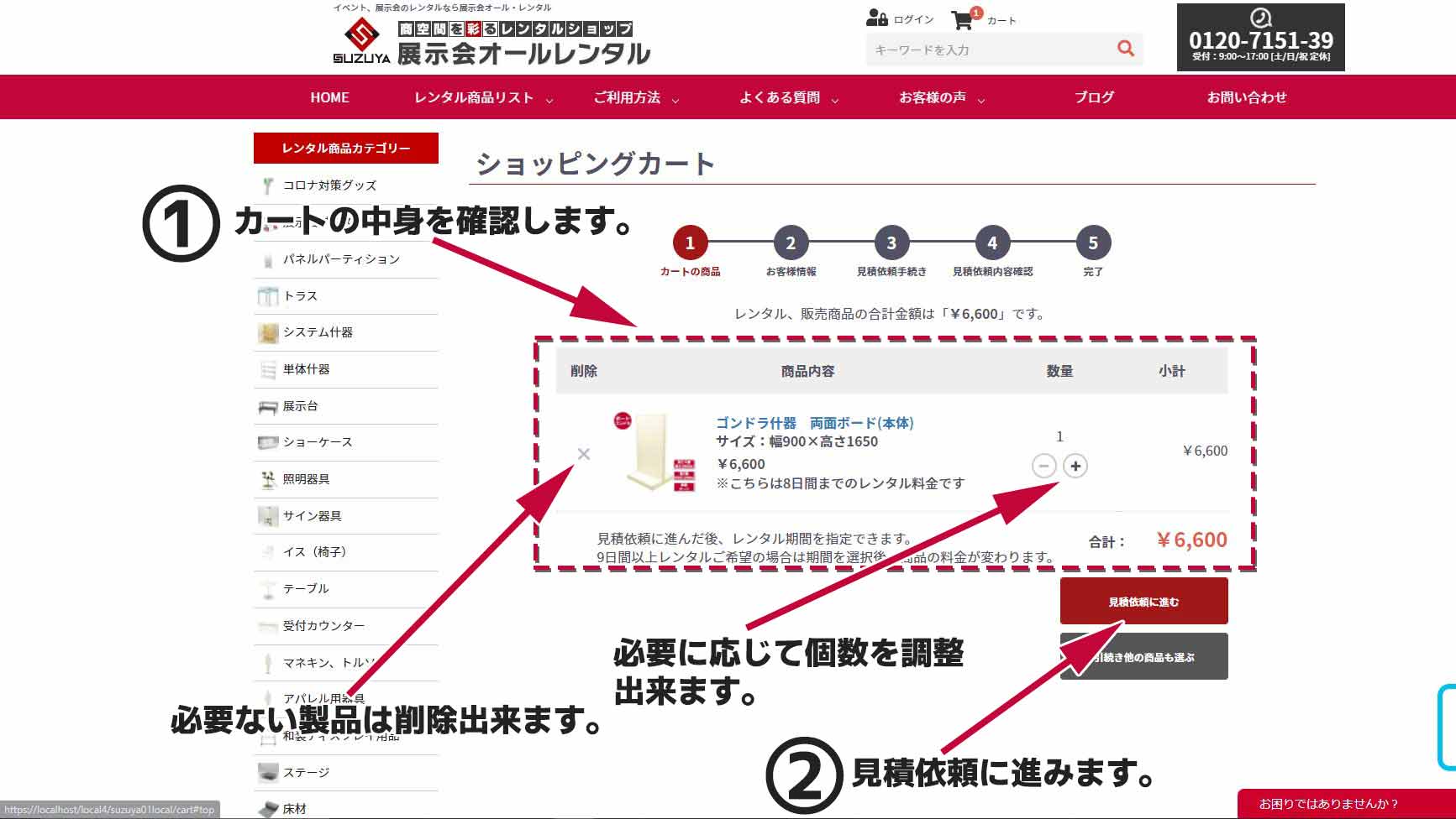 お届け先情報登録