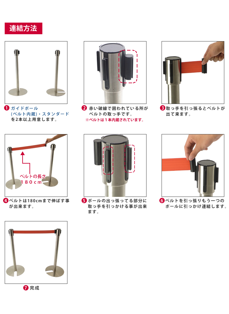 ガイドポール組立方法