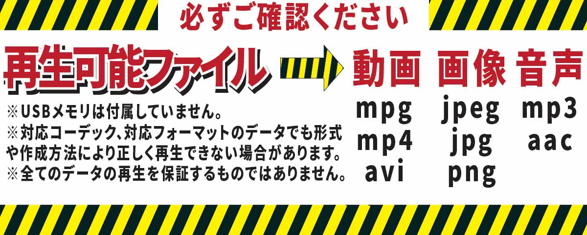 再生可能ファイル