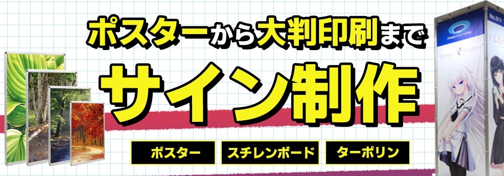 サイン作成